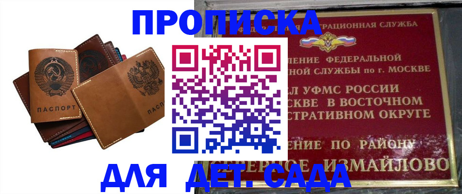 прописка паспорт в Кировской области