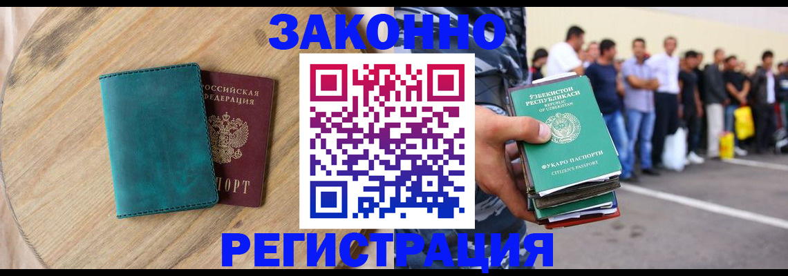 прописка для школы в Кировской области