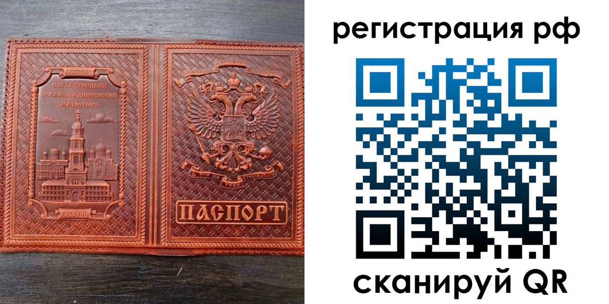 временная регистрация 2025 в Кировской области