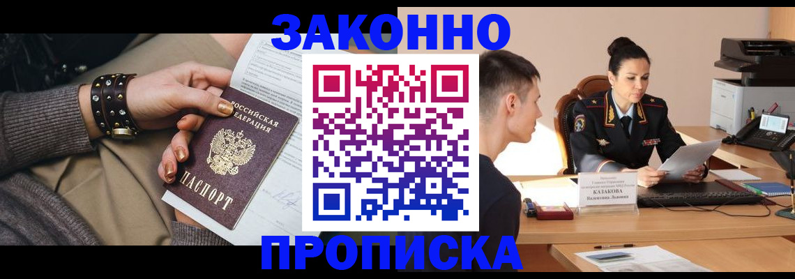 где прописаться в Кировской области